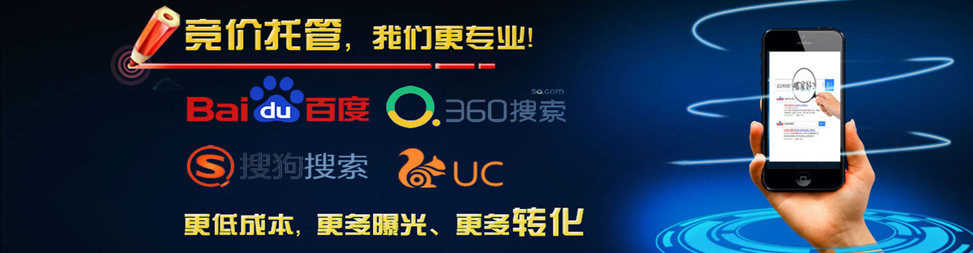 江夏sem竞价